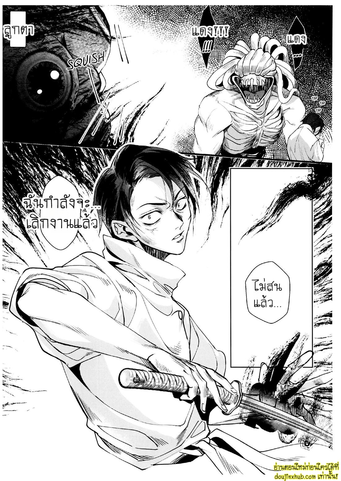 ฝันที่มิอาจลืม-6